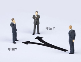  全屋定制家具生意是年前做還是年后做好？