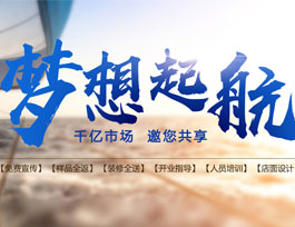  定制家具加盟區域保護政策是什么？有什么用