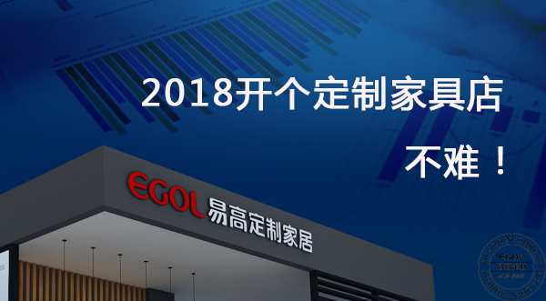 在安徽開全屋定制加盟店需要多少錢呢？