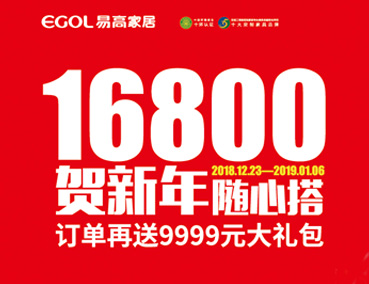 元旦勁爆優惠暖心來襲，你準備好了嗎？