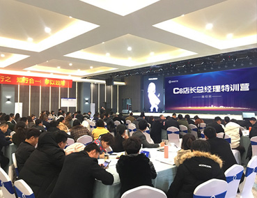 《C6店長總經理高級班》開課了！