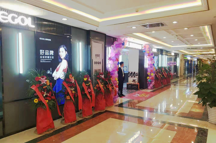 易高家居浙江杭州拱墅區(qū)專賣(mài)店