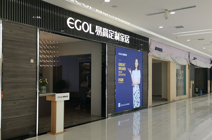 易高家居內(nèi)蒙古鄂爾多斯專賣(mài)店