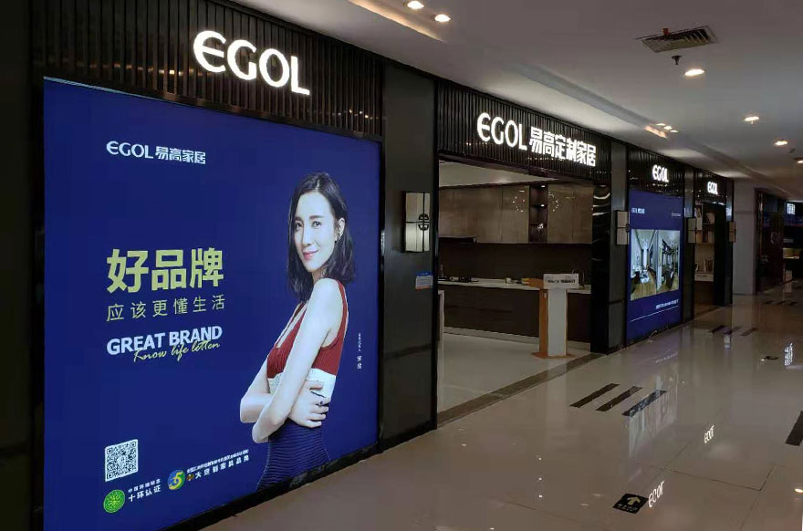 易高家居江蘇丹陽(yáng)專賣(mài)店