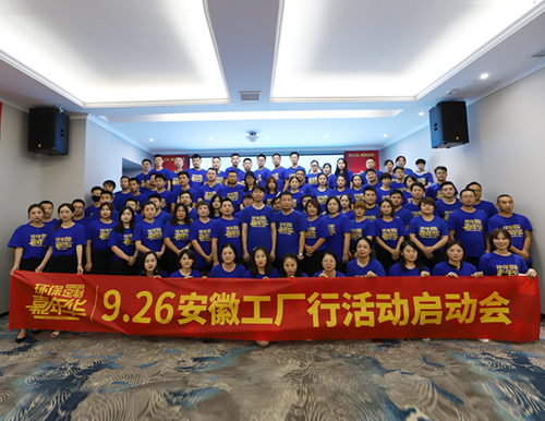  新征程 新挑戰(zhàn)丨易高家居“環(huán)保定制嘉年華”全國(guó)營(yíng)銷(xiāo)活動(dòng)正式啟動(dòng)