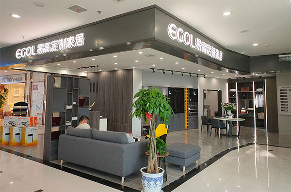 易高家居專(zhuān)賣(mài)店