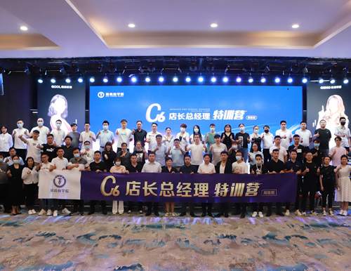 “創(chuàng)新求變 學(xué)以致用”易高家居2021年第三期C6店長總經(jīng)理分享培訓(xùn)會(huì)圓滿結(jié)束