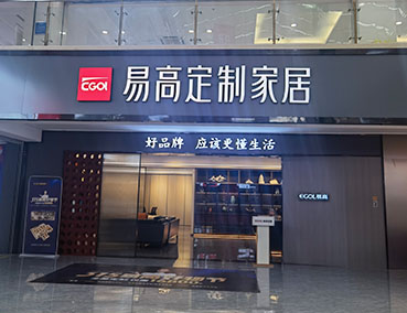 開個全屋定制代理店要花多少錢？不考慮租金和其他費用